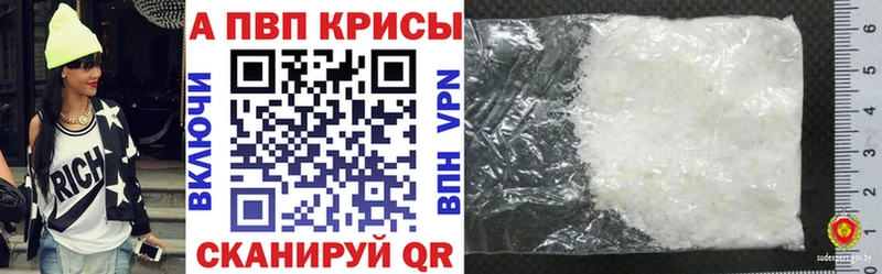 Alfa_PVP Crystall  Кизилюрт 