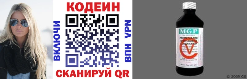 Кодеиновый сироп Lean Purple Drank  дарнет шоп  Кизилюрт 