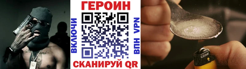 Героин Heroin Кизилюрт