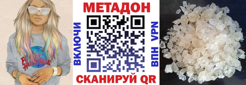 МЕТАДОН мёд  Кизилюрт 